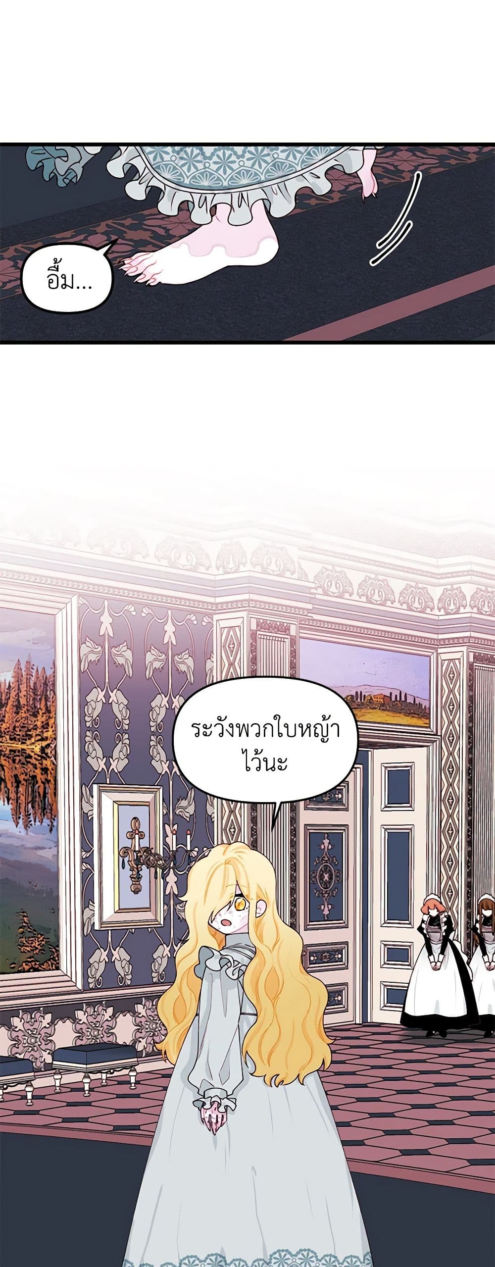 Princess in the Rough page 6