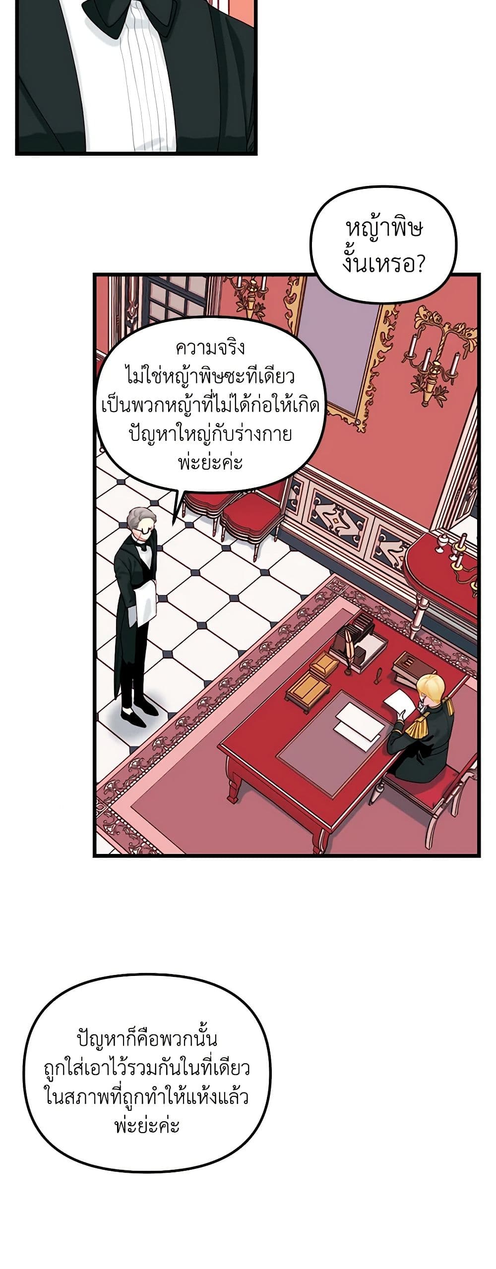 Princess in the Rough page 10