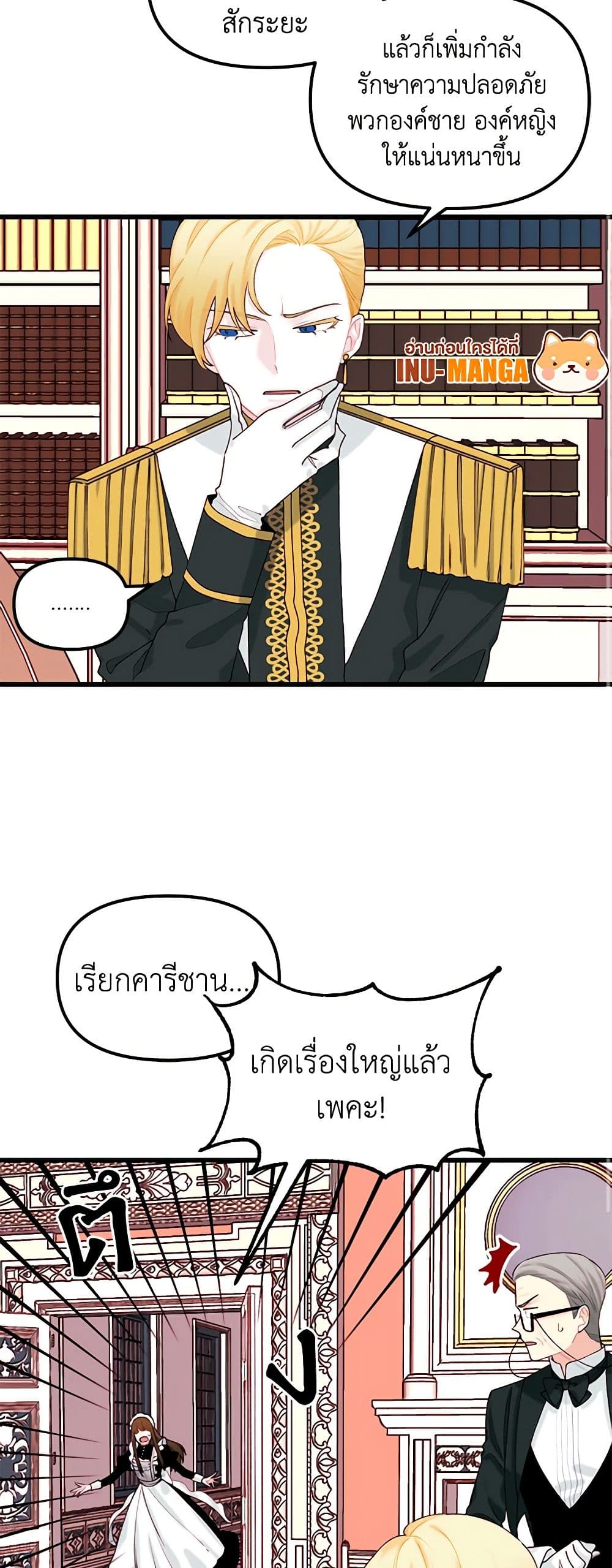 Princess in the Rough page 12