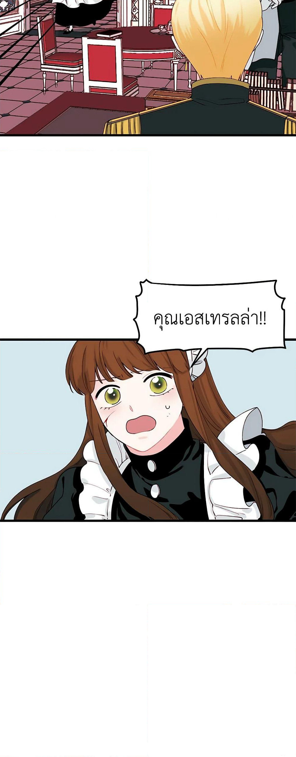 Princess in the Rough page 13
