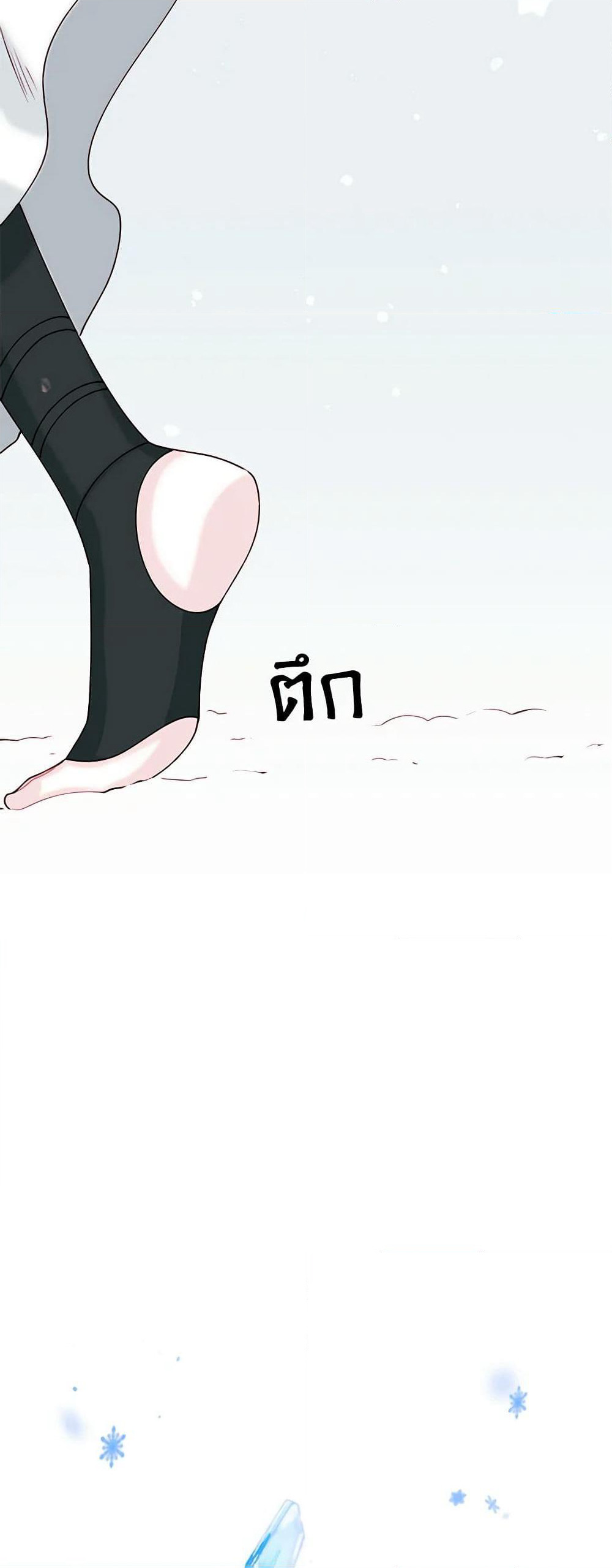 Princess in the Rough page 38