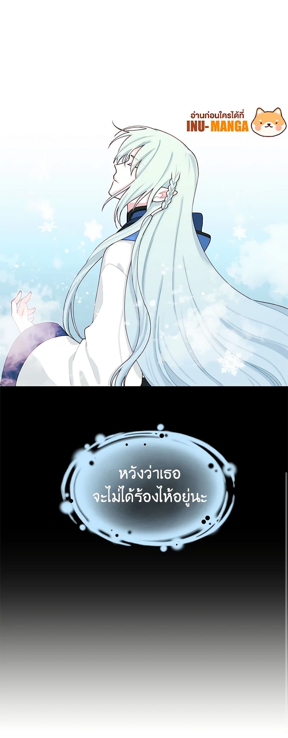 Princess in the Rough page 41