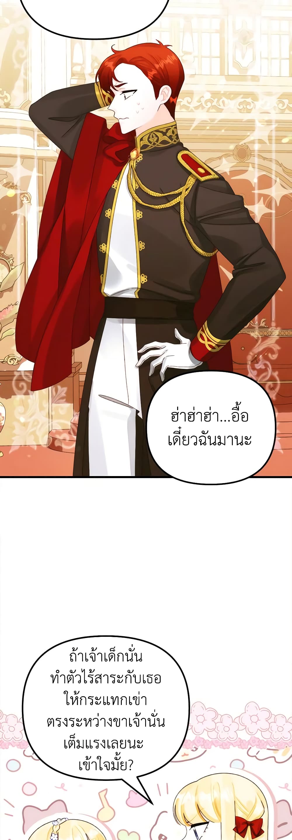 Princess in the Rough page 6