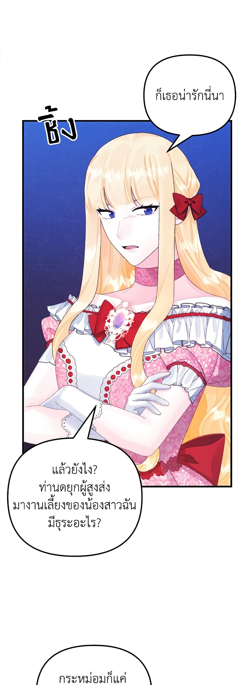 Princess in the Rough page 9