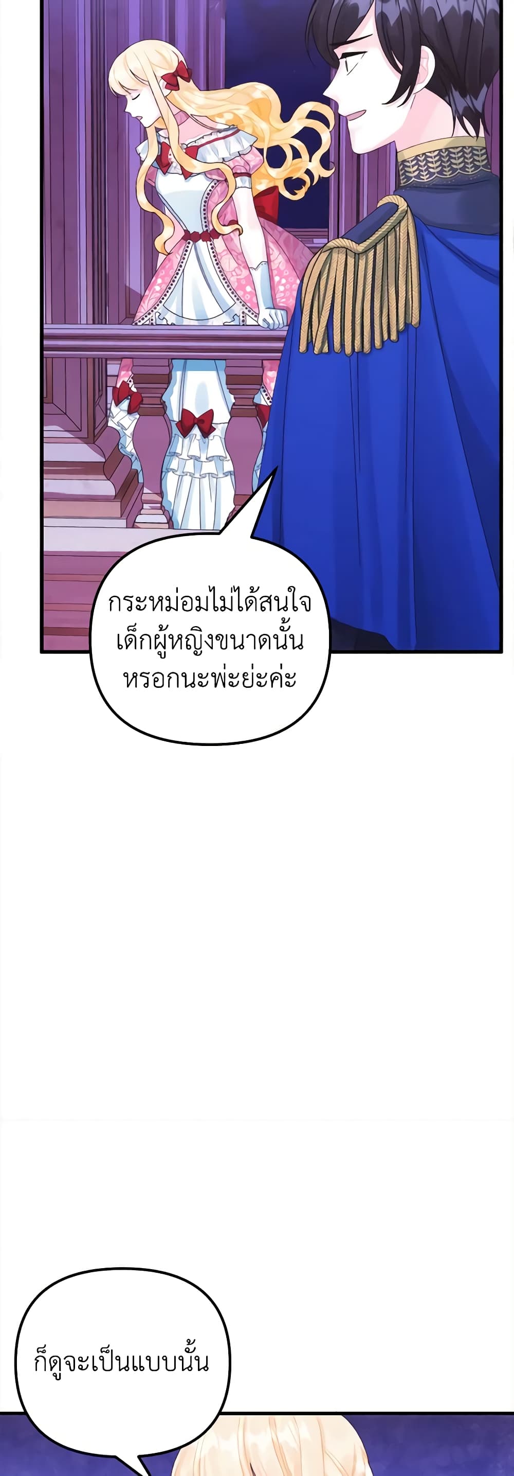 Princess in the Rough page 11