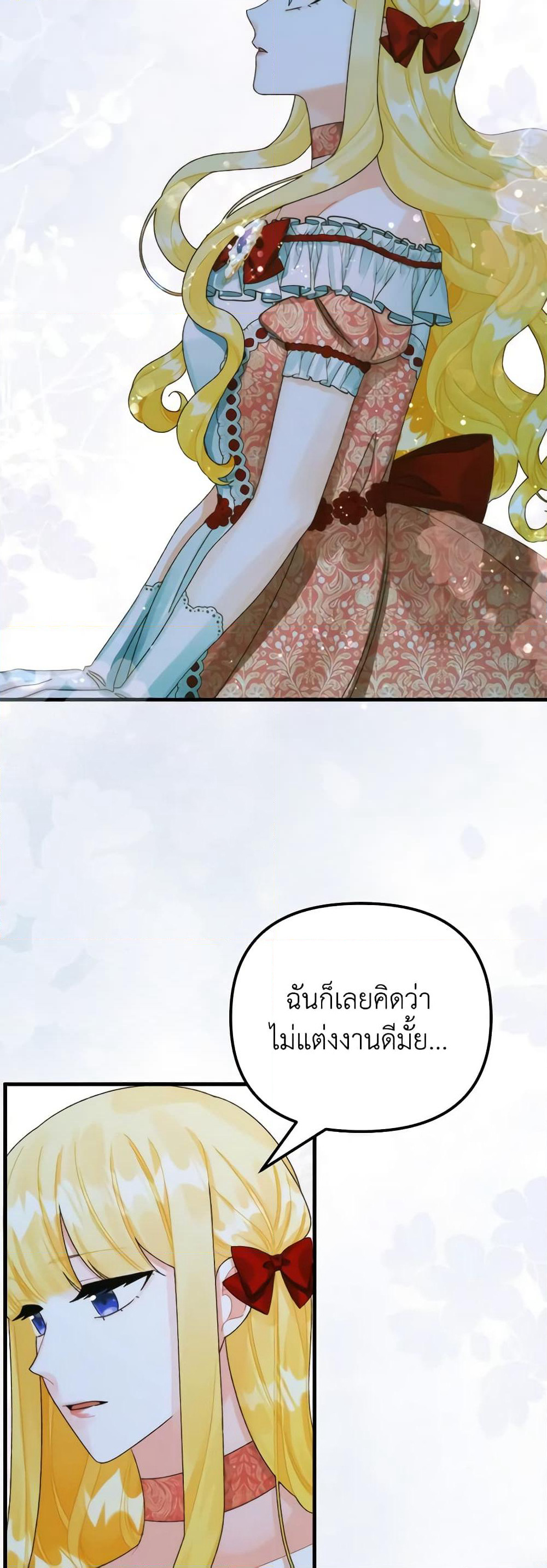 Princess in the Rough page 15
