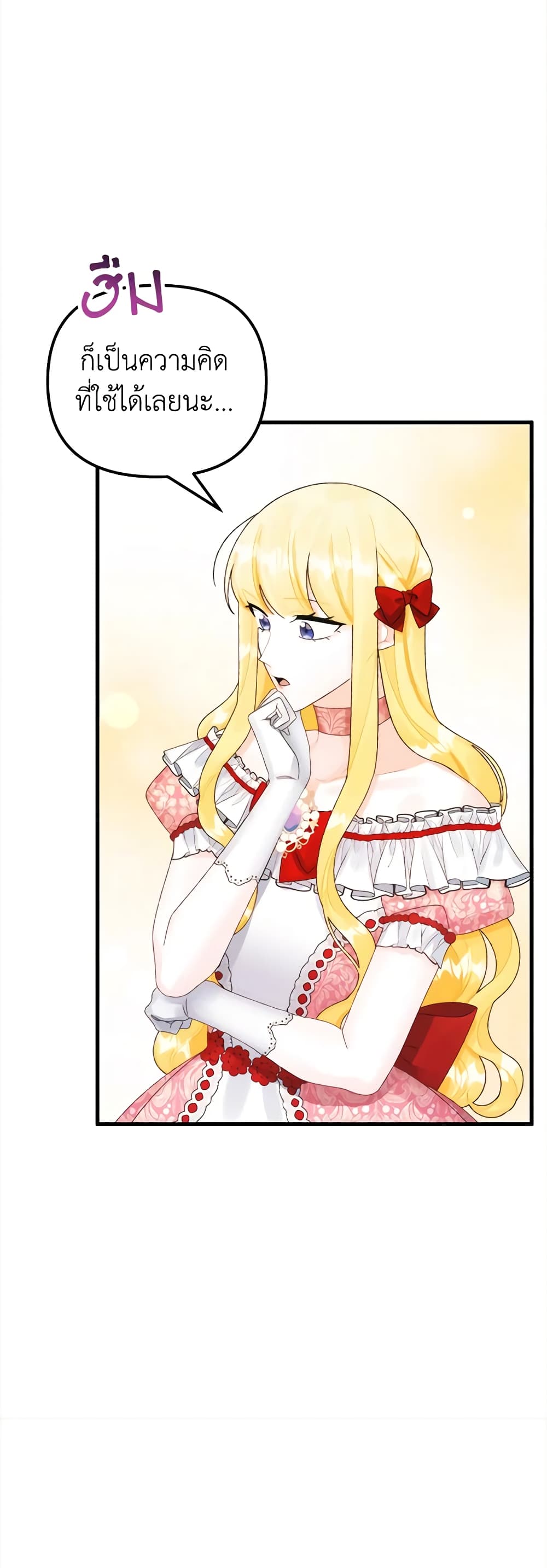Princess in the Rough page 20