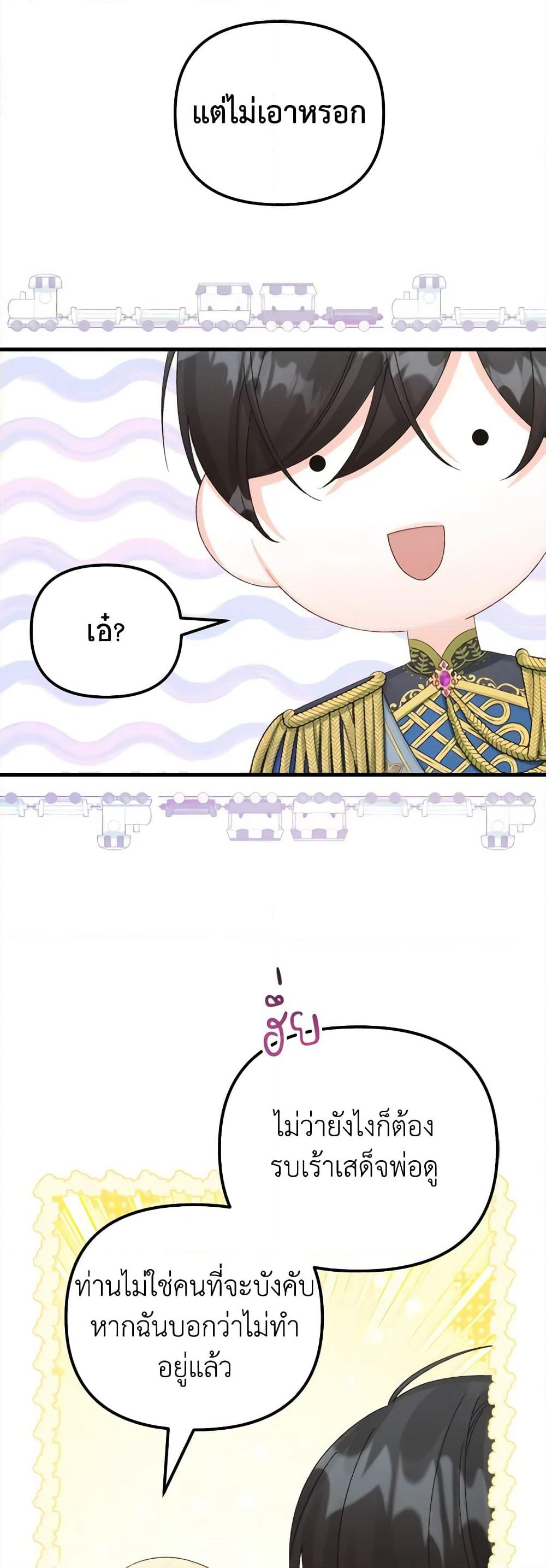 Princess in the Rough page 21