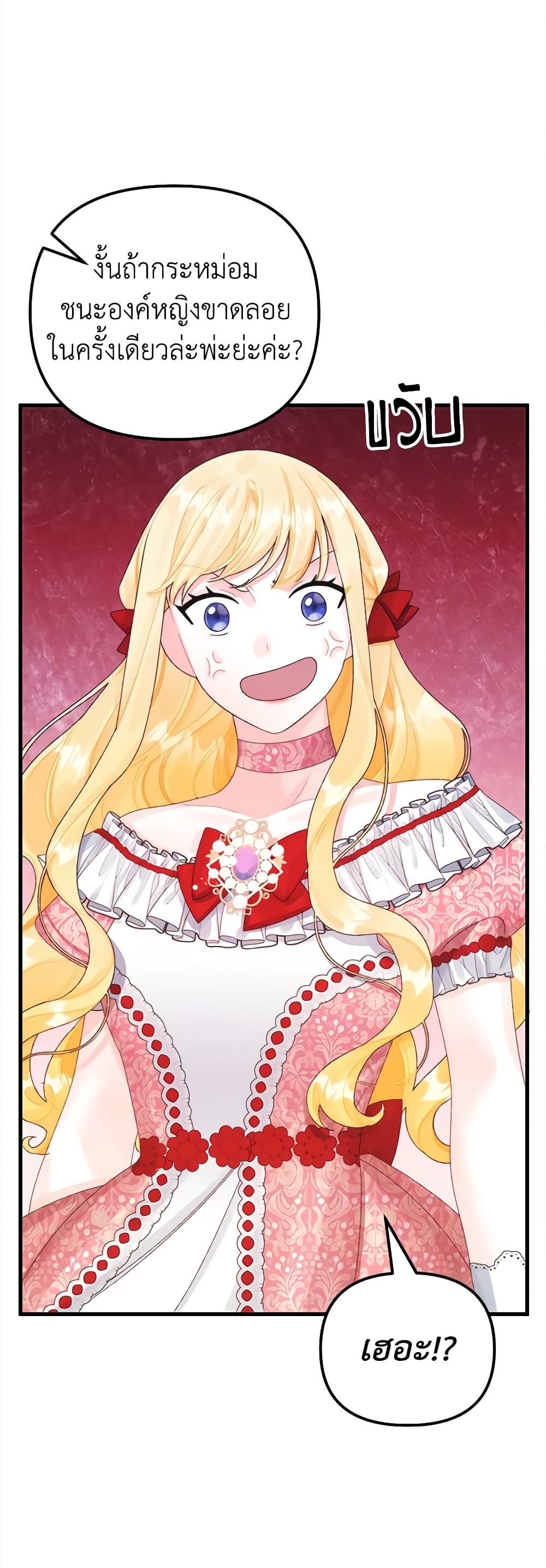 Princess in the Rough page 23