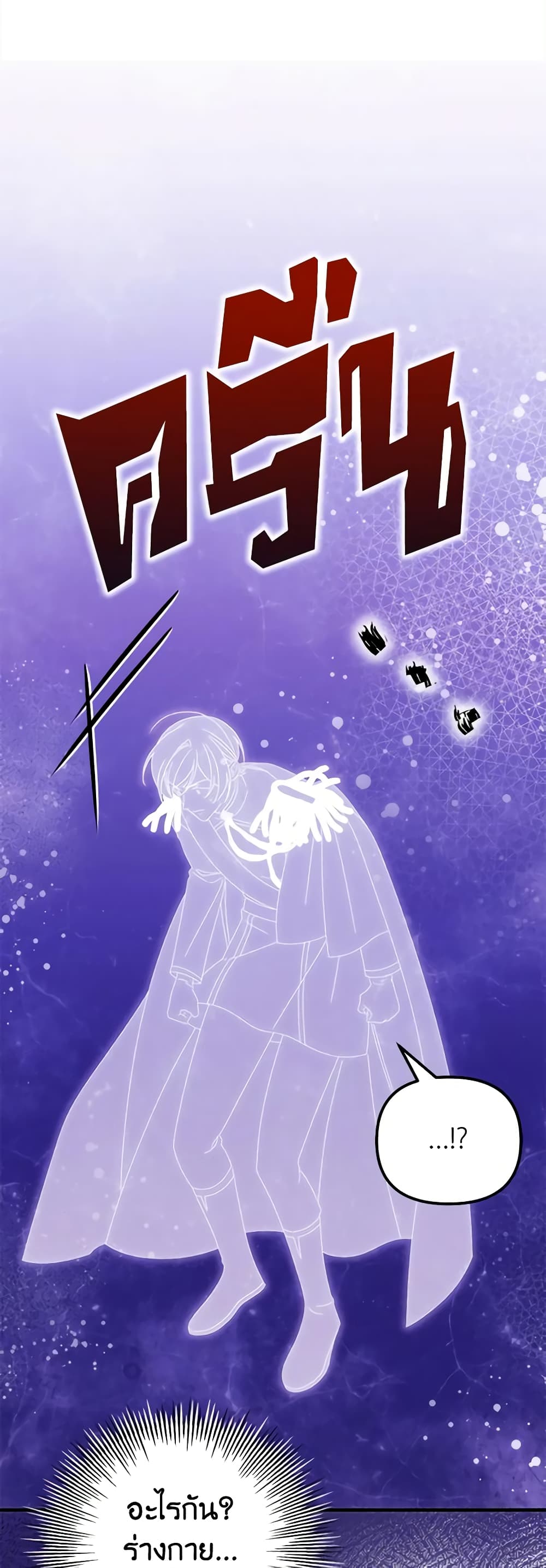 Princess in the Rough page 28