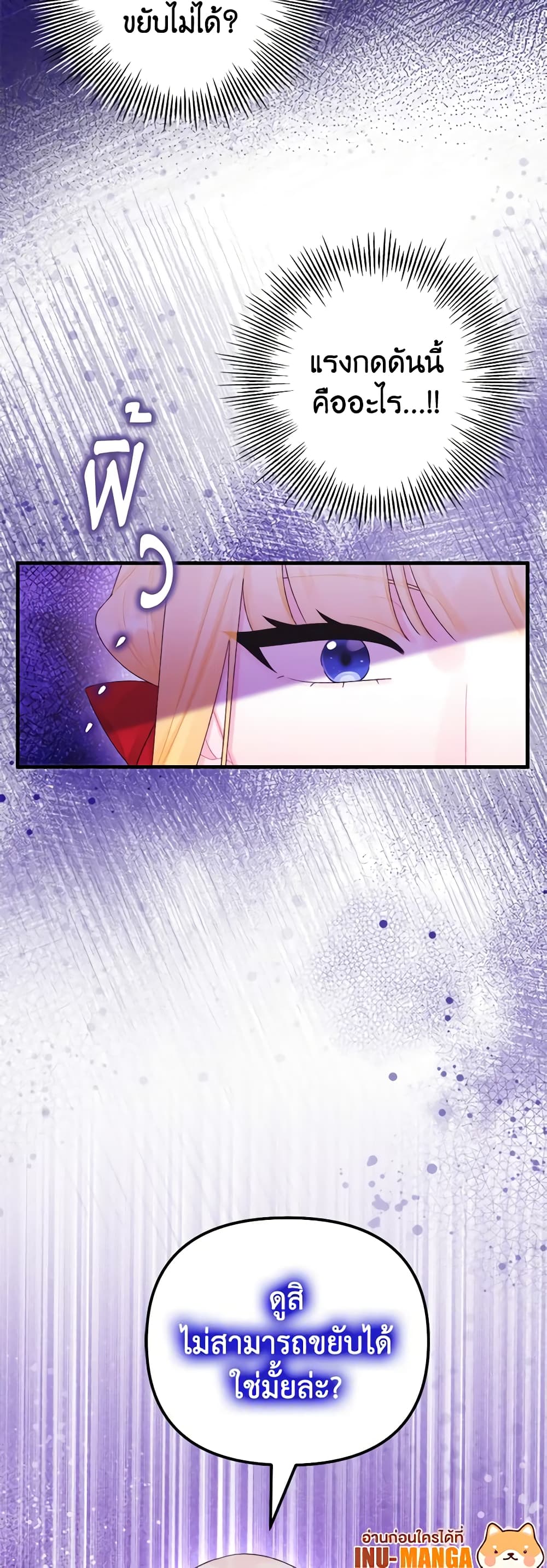Princess in the Rough page 29