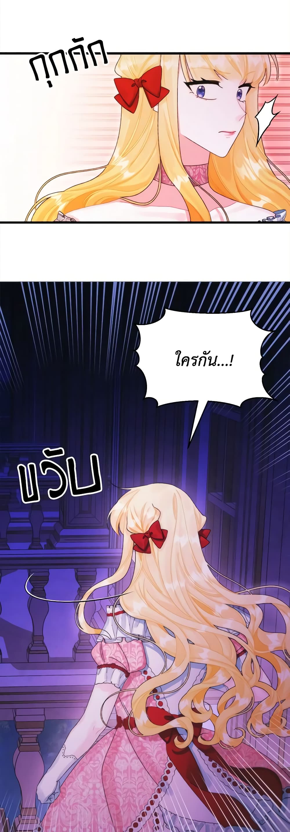 Princess in the Rough page 31