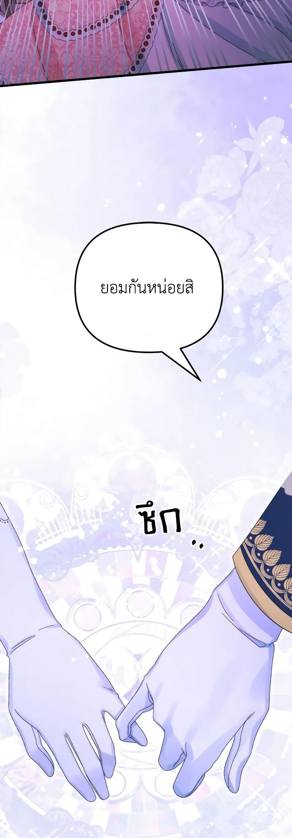 Princess in the Rough page 32