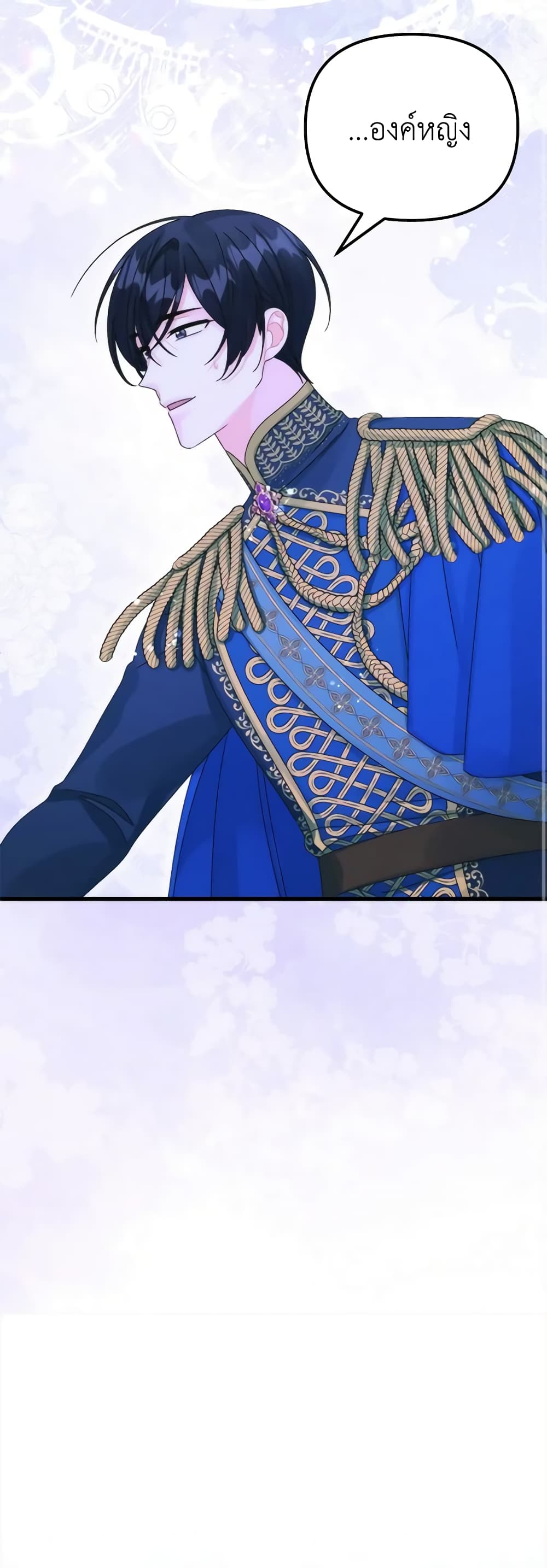 Princess in the Rough page 33