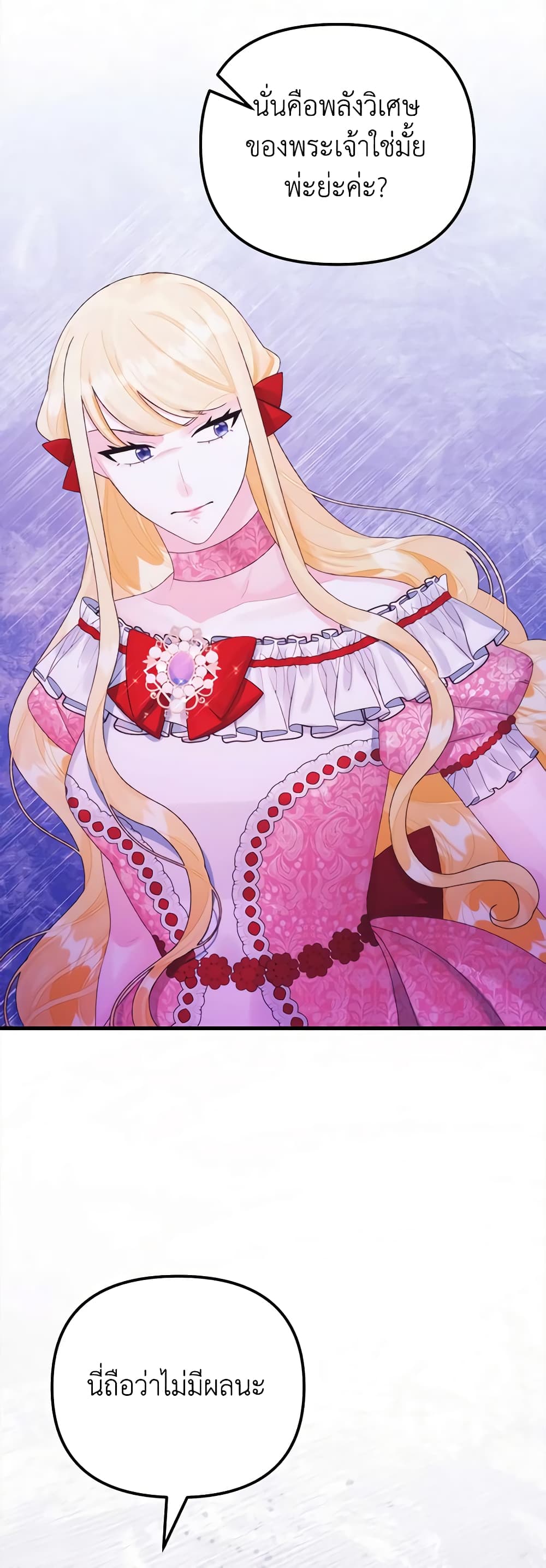 Princess in the Rough page 34