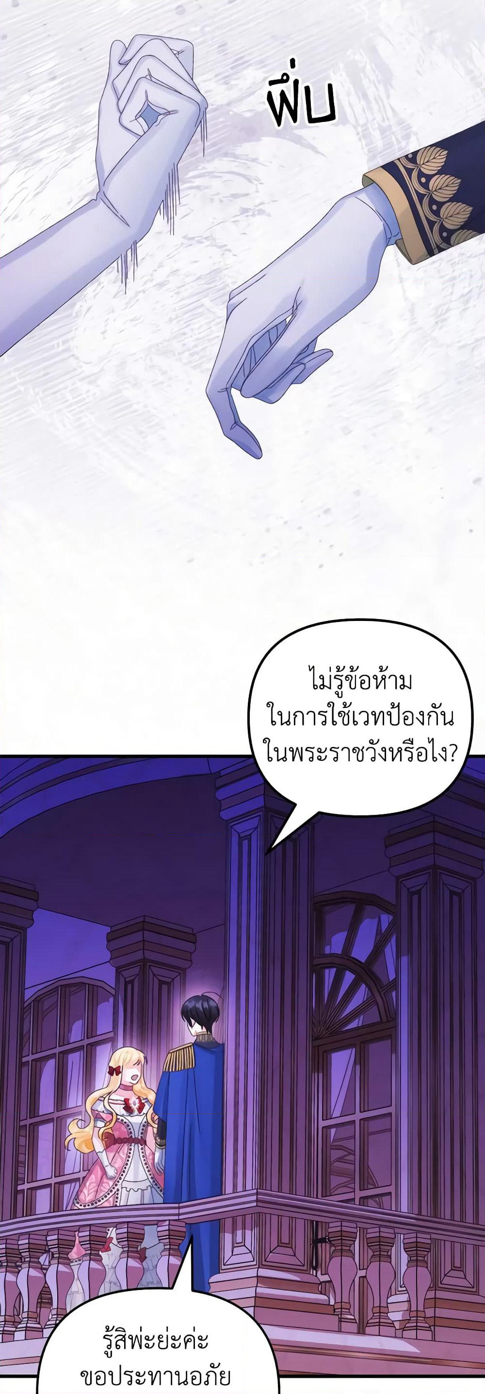 Princess in the Rough page 35