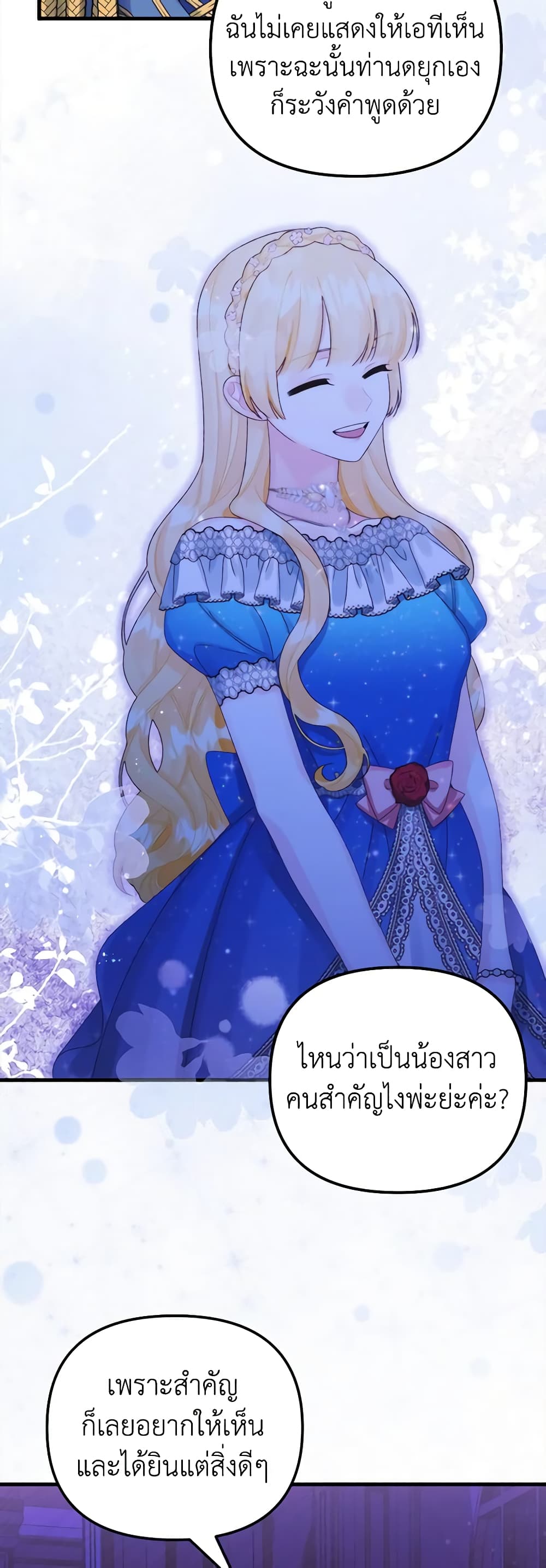 Princess in the Rough page 38