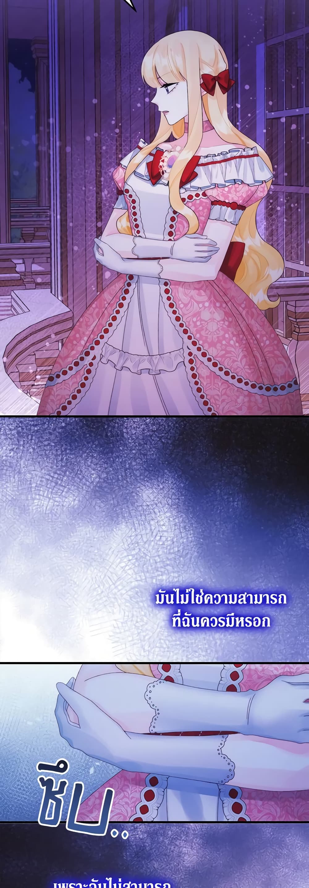 Princess in the Rough page 39