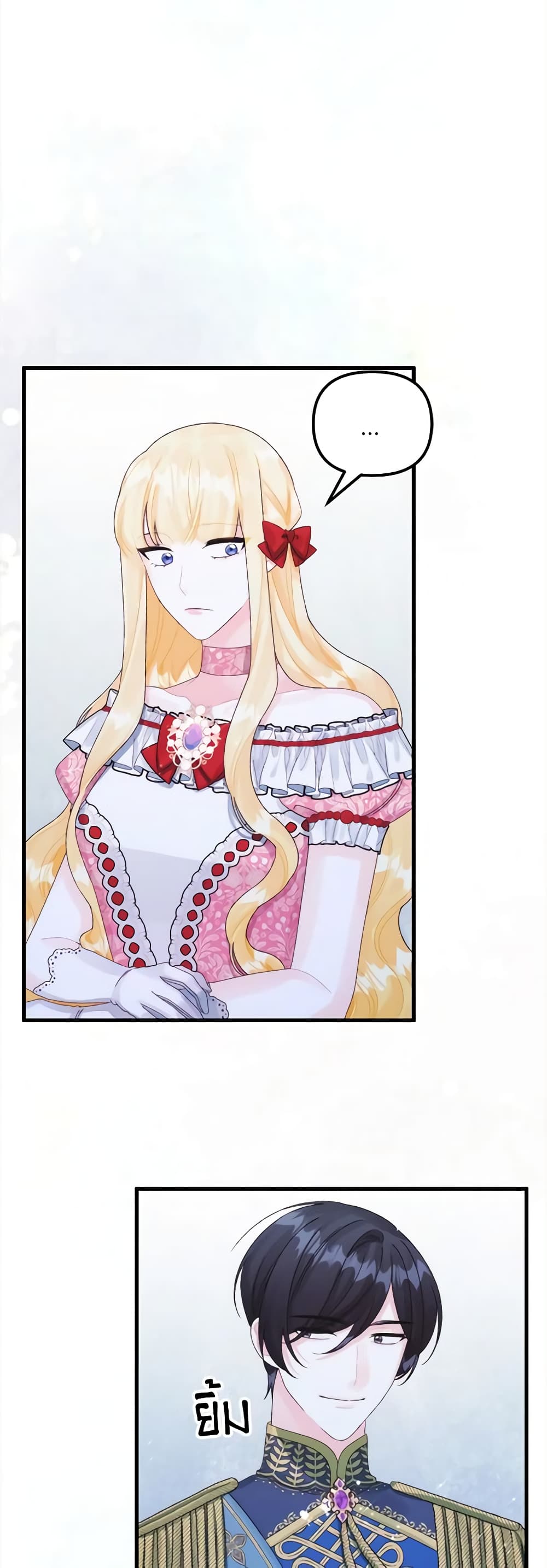 Princess in the Rough page 42