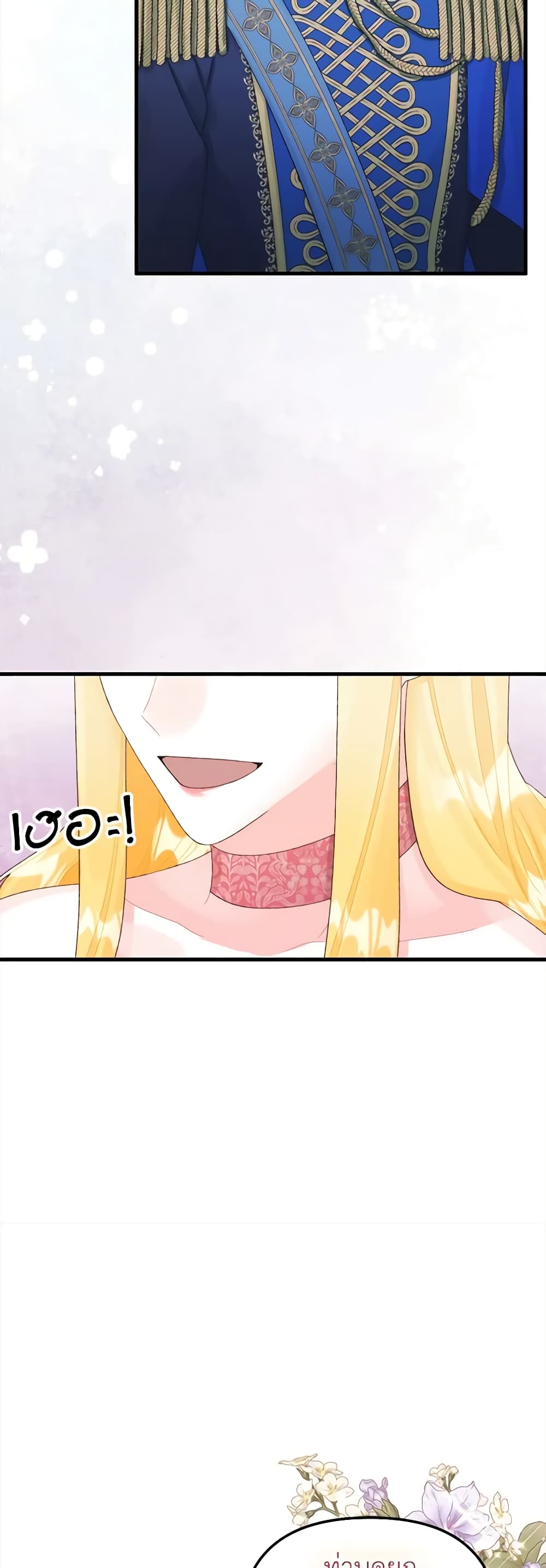 Princess in the Rough page 43