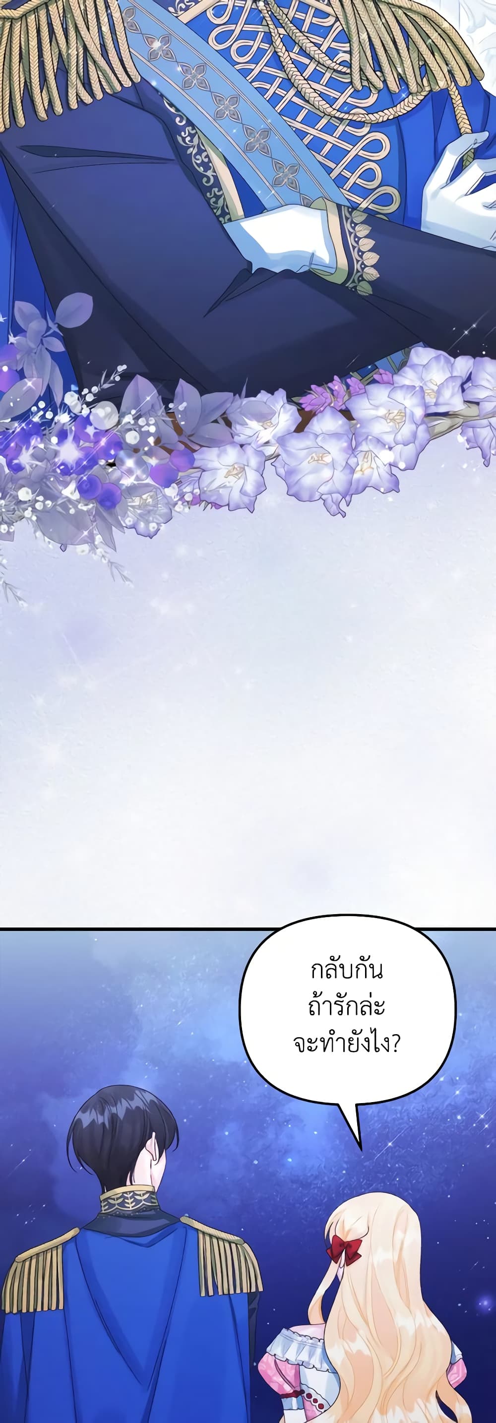 Princess in the Rough page 45