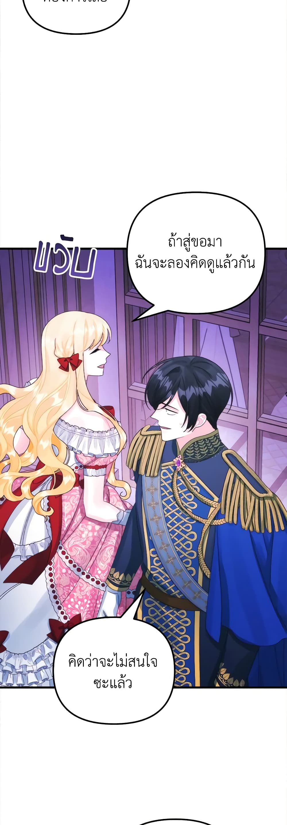 Princess in the Rough page 47
