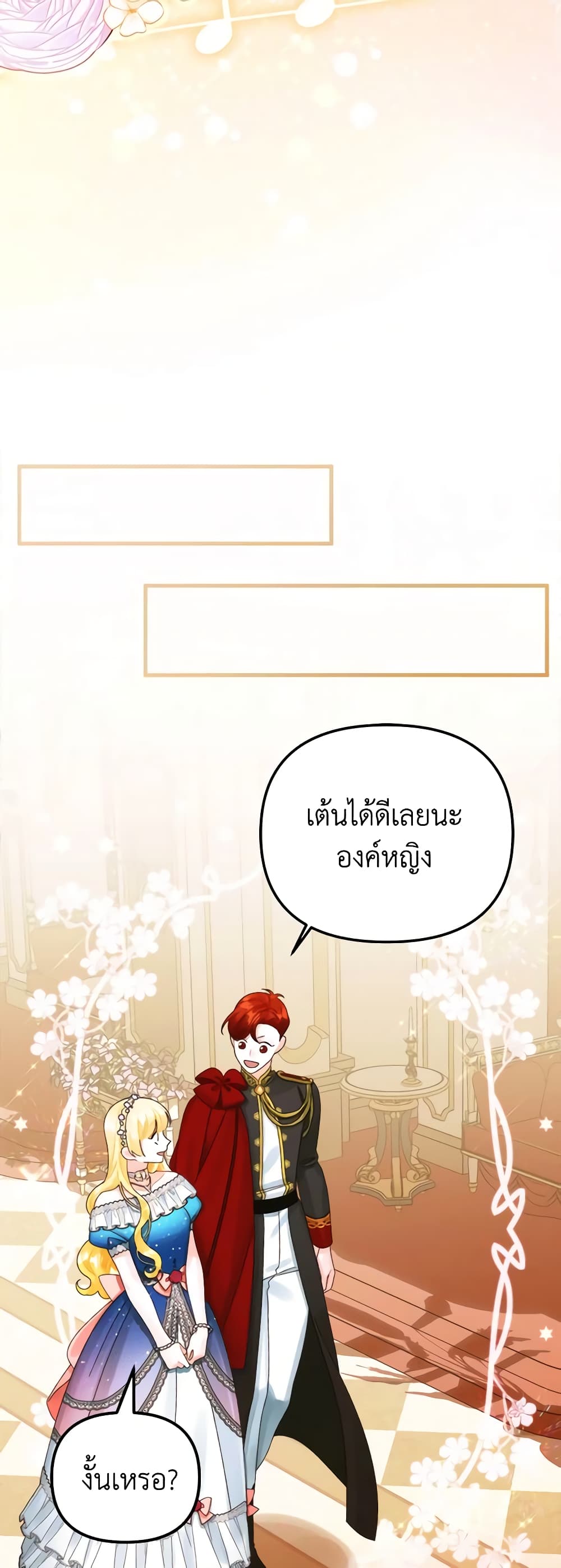 Princess in the Rough page 3