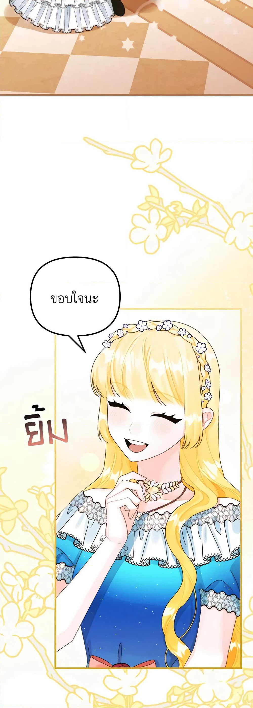 Princess in the Rough page 4