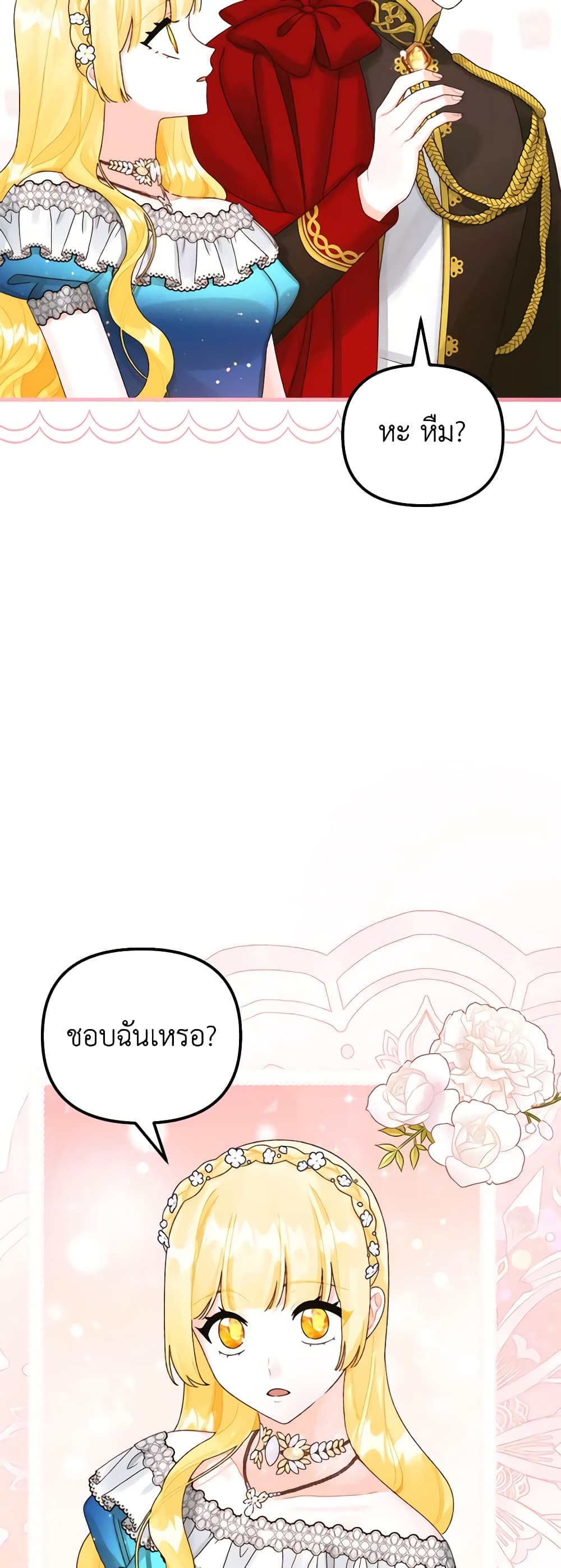 Princess in the Rough page 7