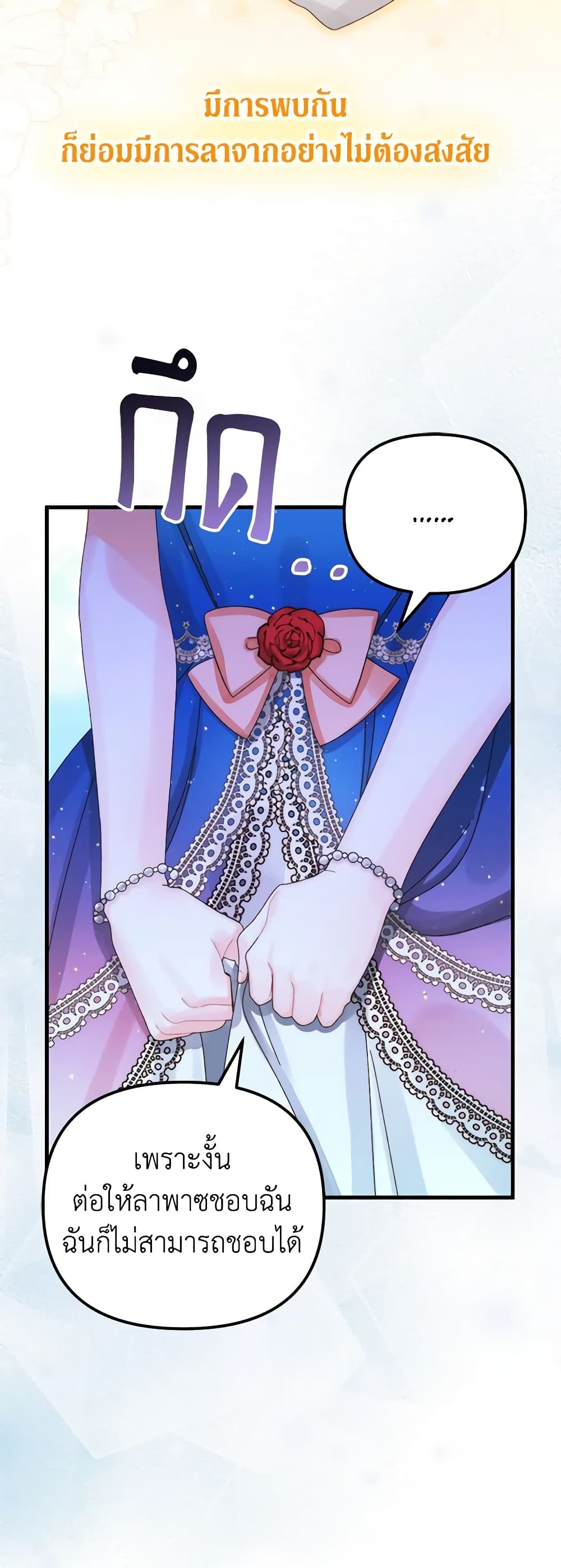 Princess in the Rough page 14