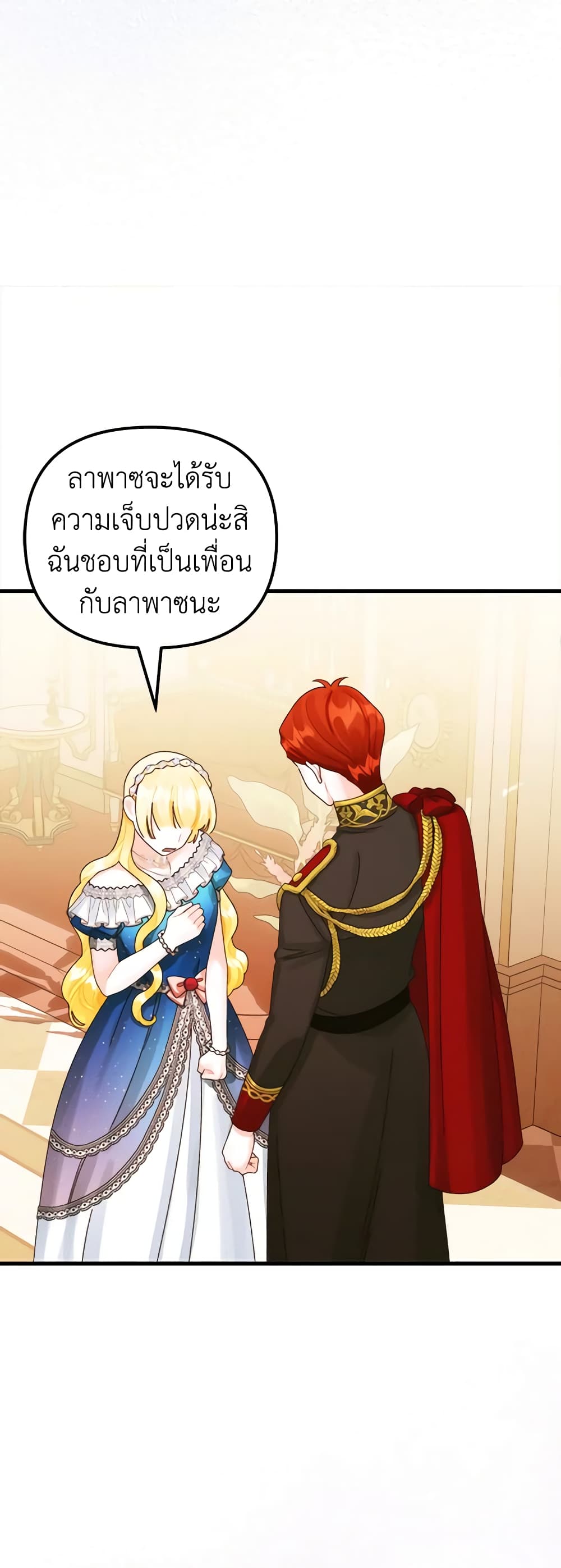 Princess in the Rough page 16