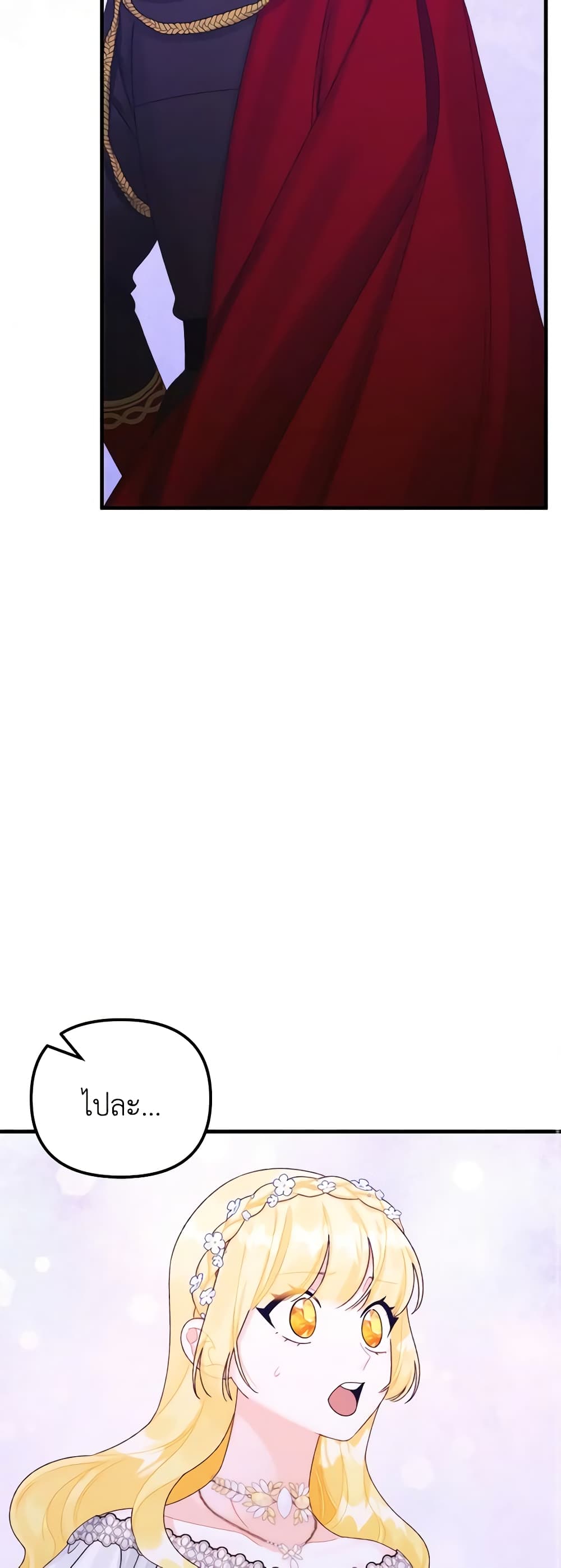 Princess in the Rough page 18