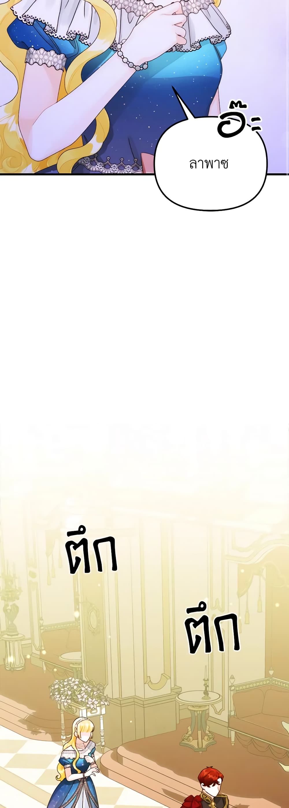 Princess in the Rough page 19