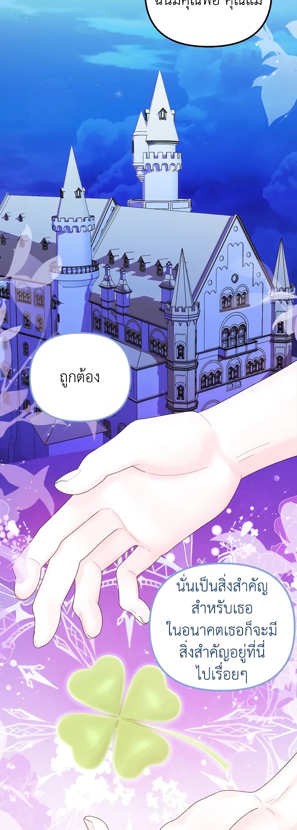 Princess in the Rough page 31