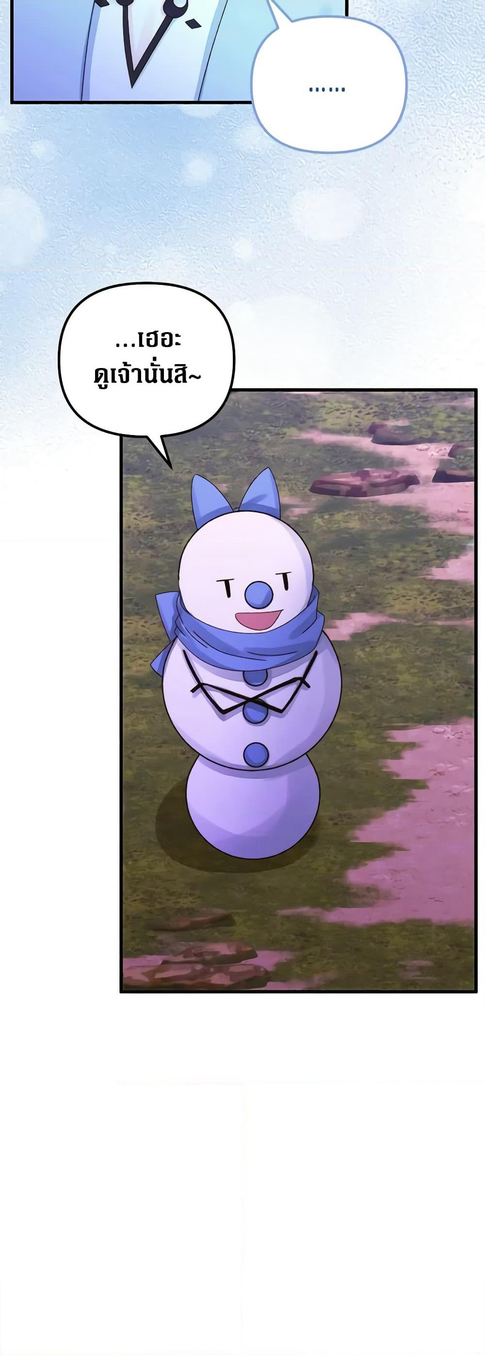 Princess in the Rough page 45