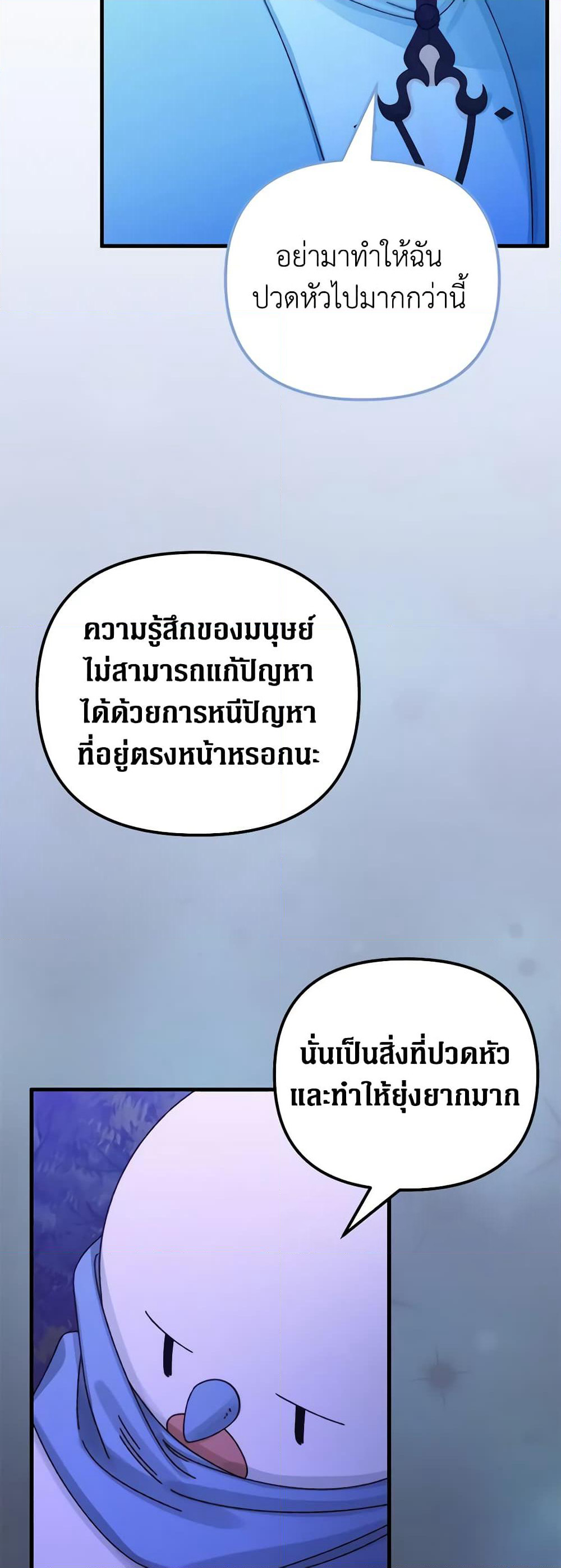 Princess in the Rough page 48