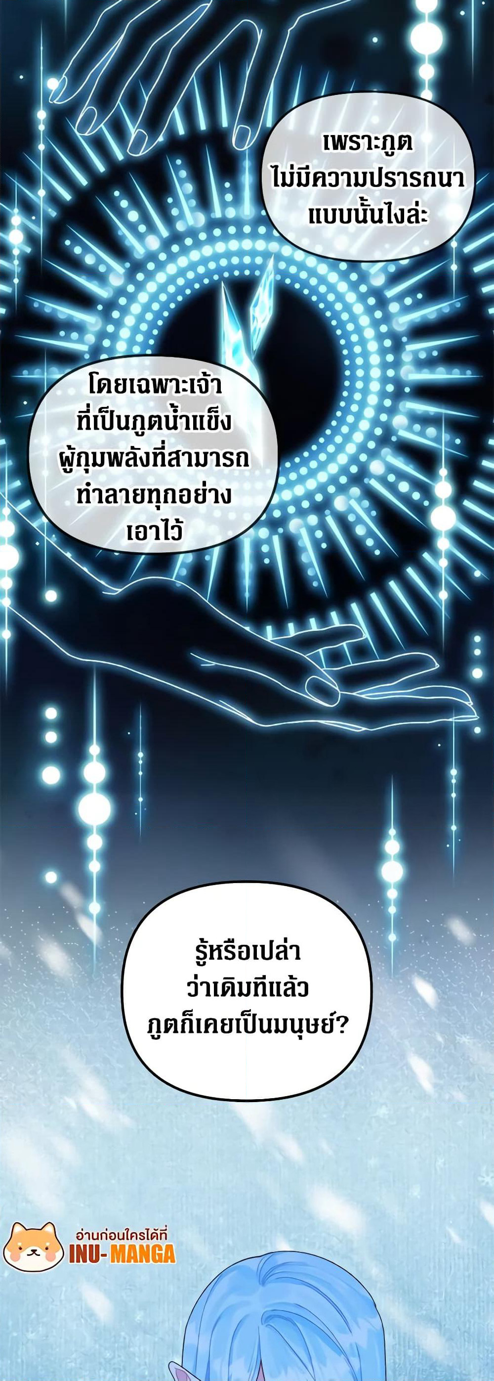 Princess in the Rough page 50