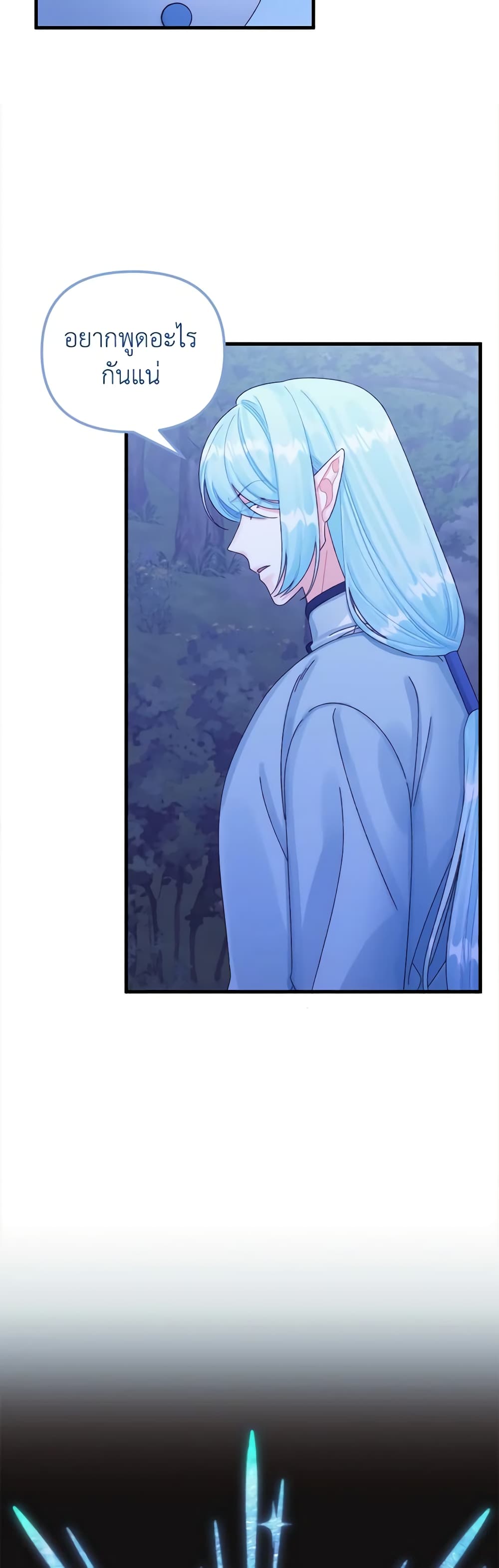Princess in the Rough page 3