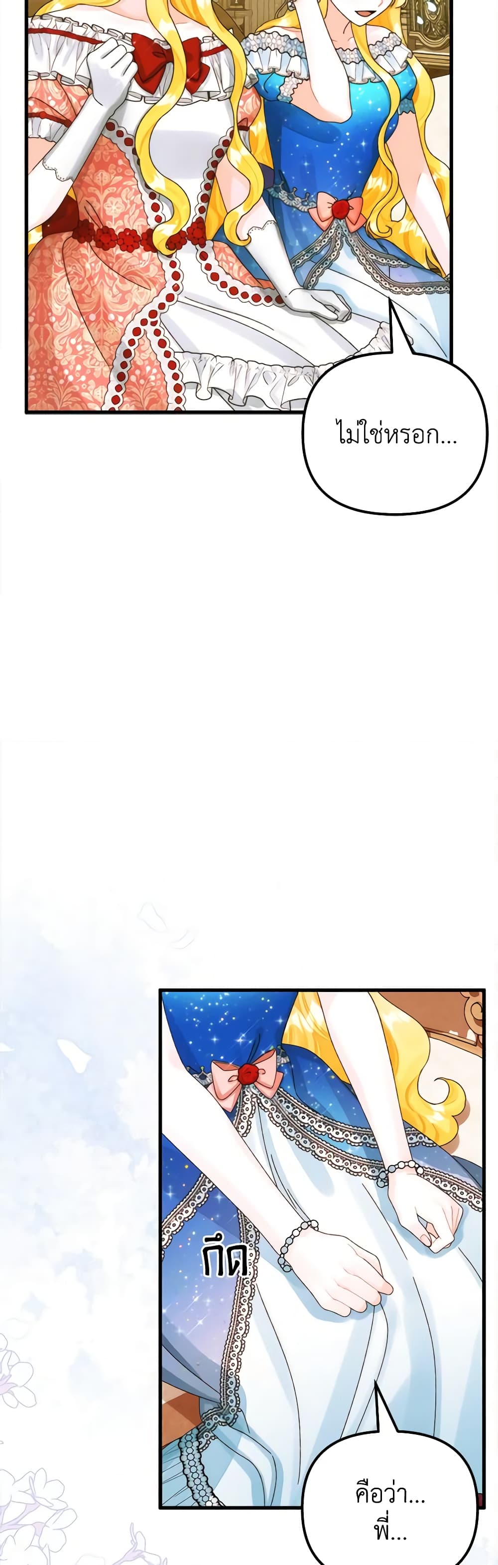 Princess in the Rough page 21