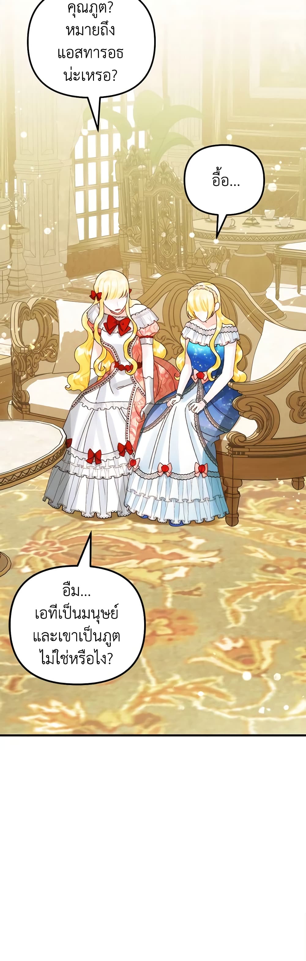 Princess in the Rough page 23