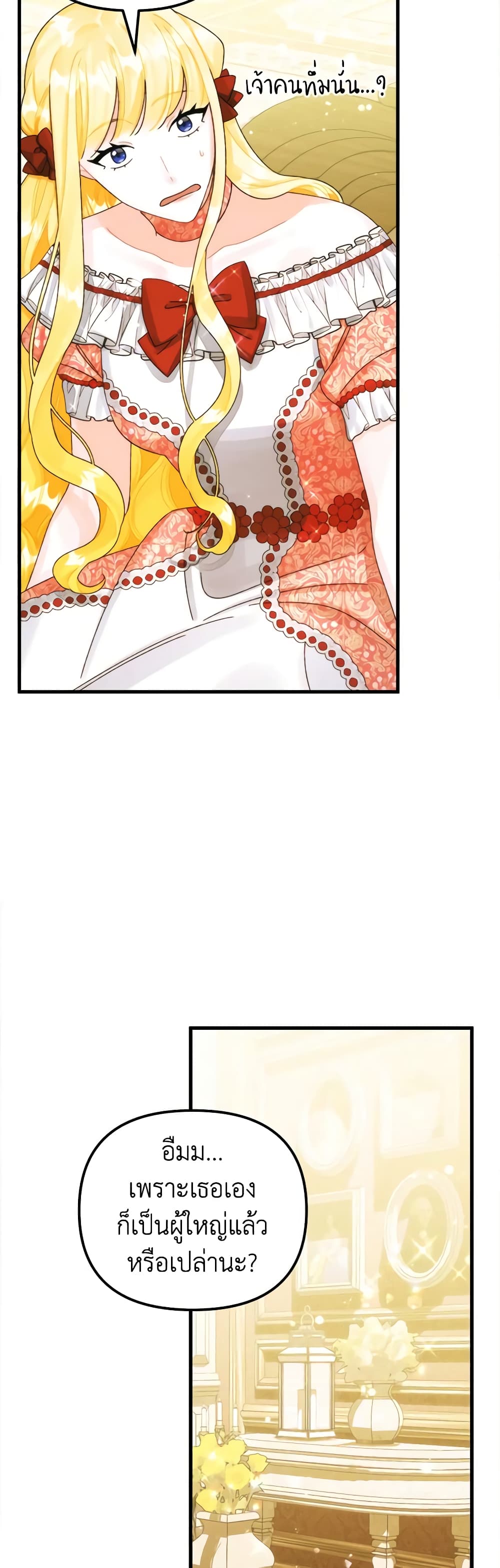 Princess in the Rough page 25