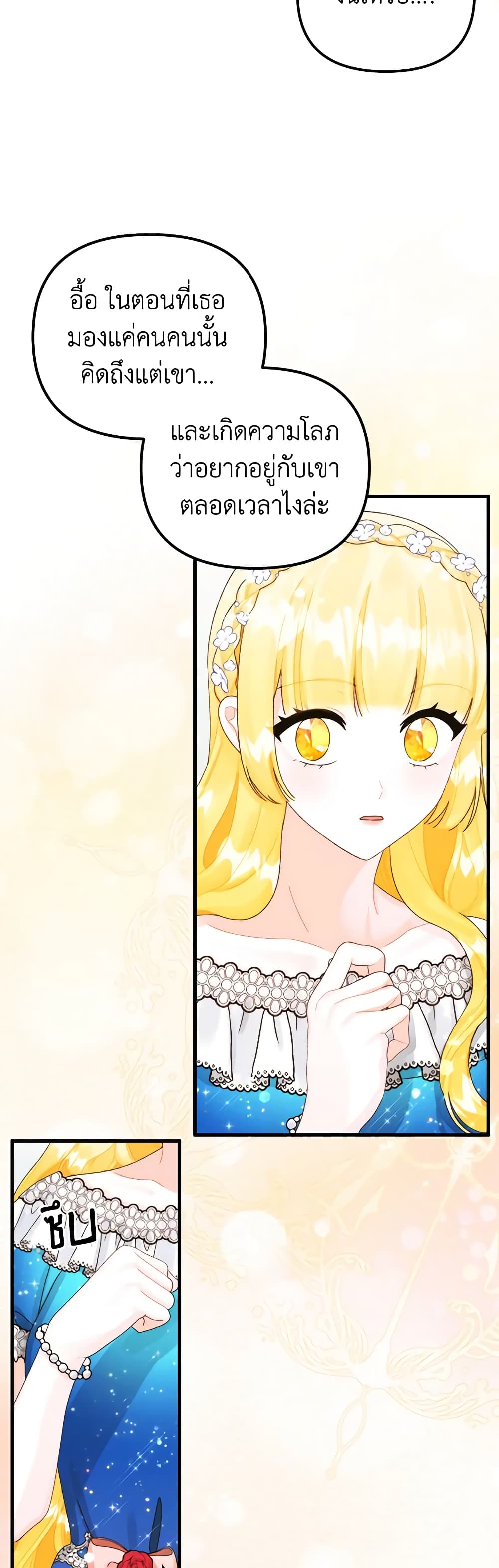 Princess in the Rough page 31