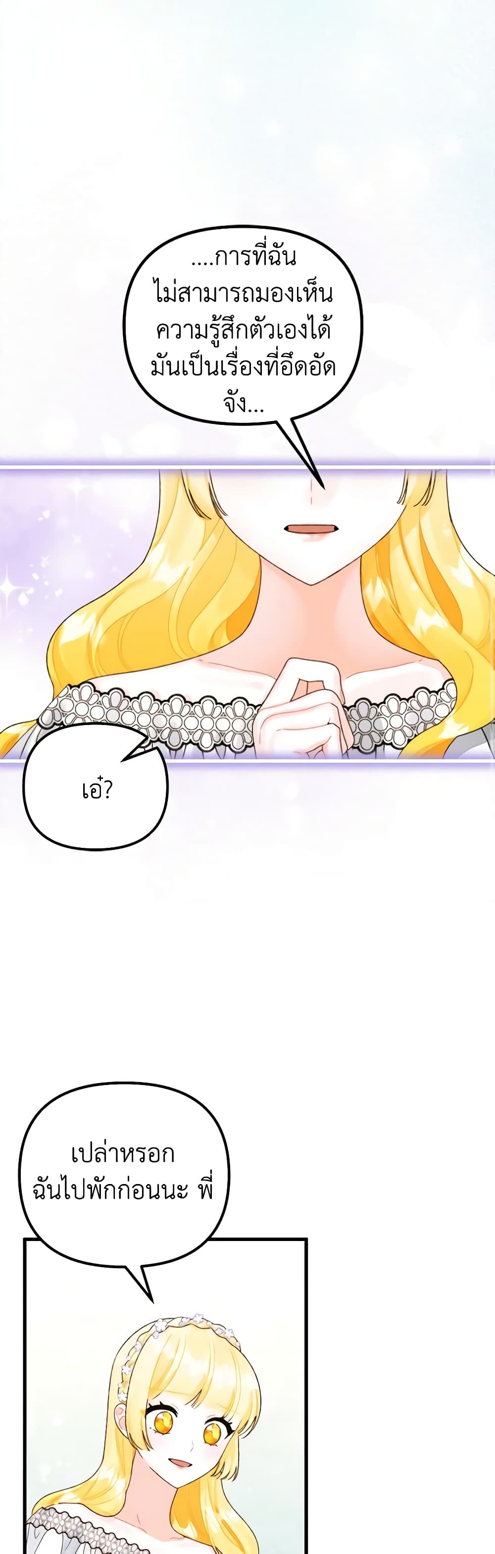 Princess in the Rough page 35