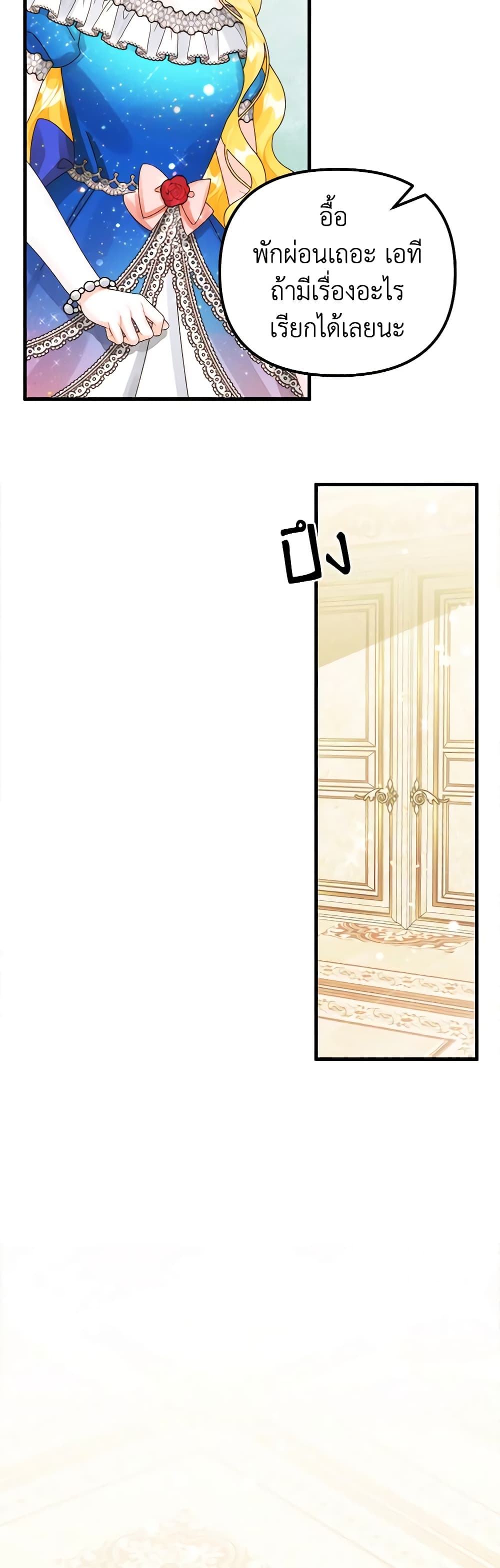 Princess in the Rough page 36