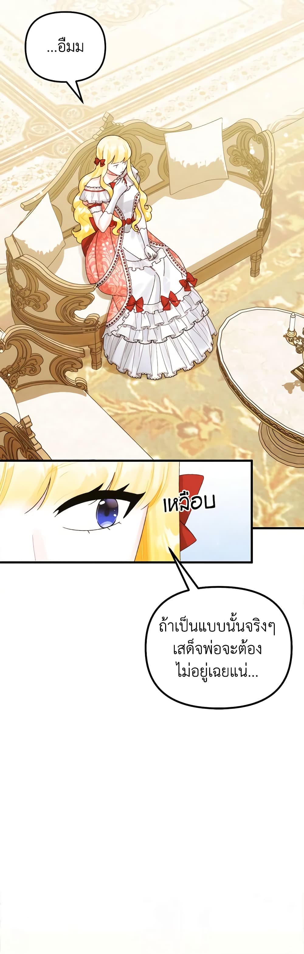 Princess in the Rough page 37