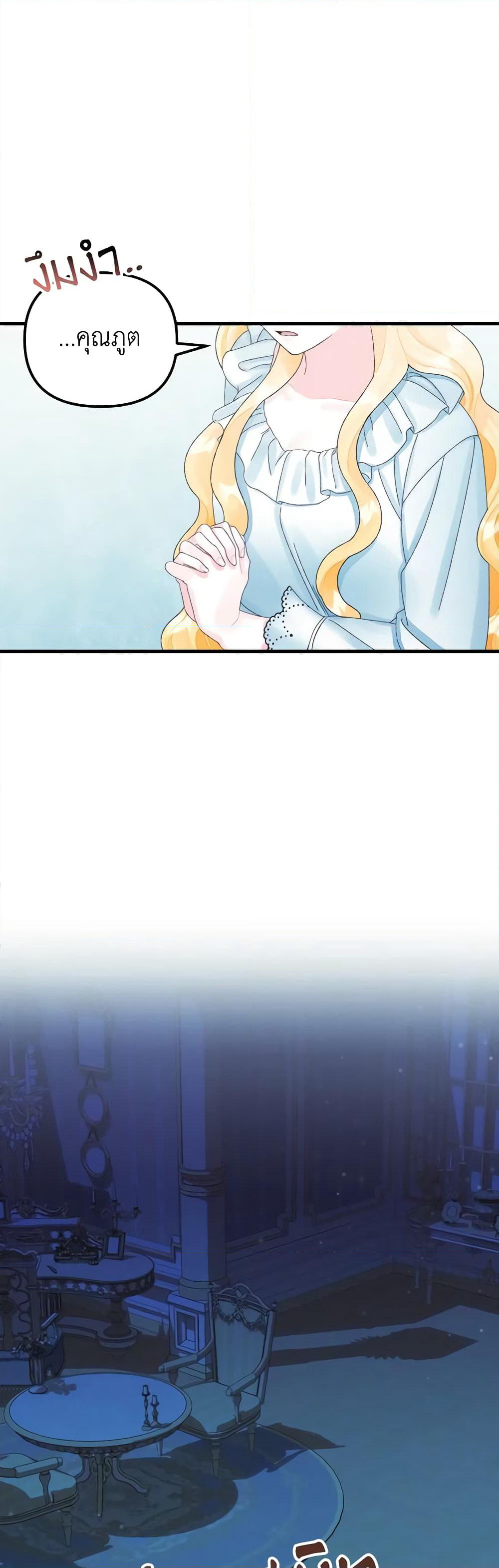 Princess in the Rough page 40