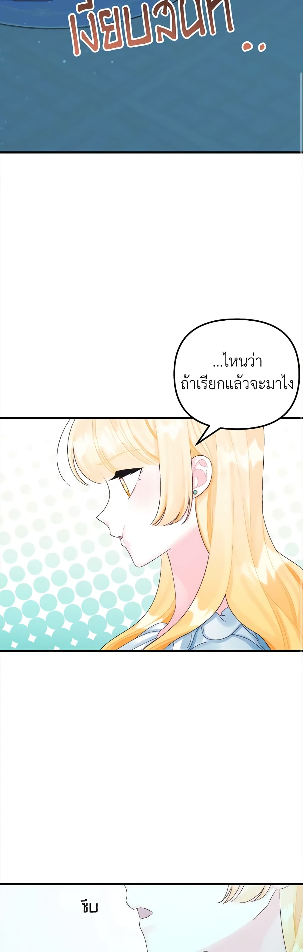 Princess in the Rough page 41
