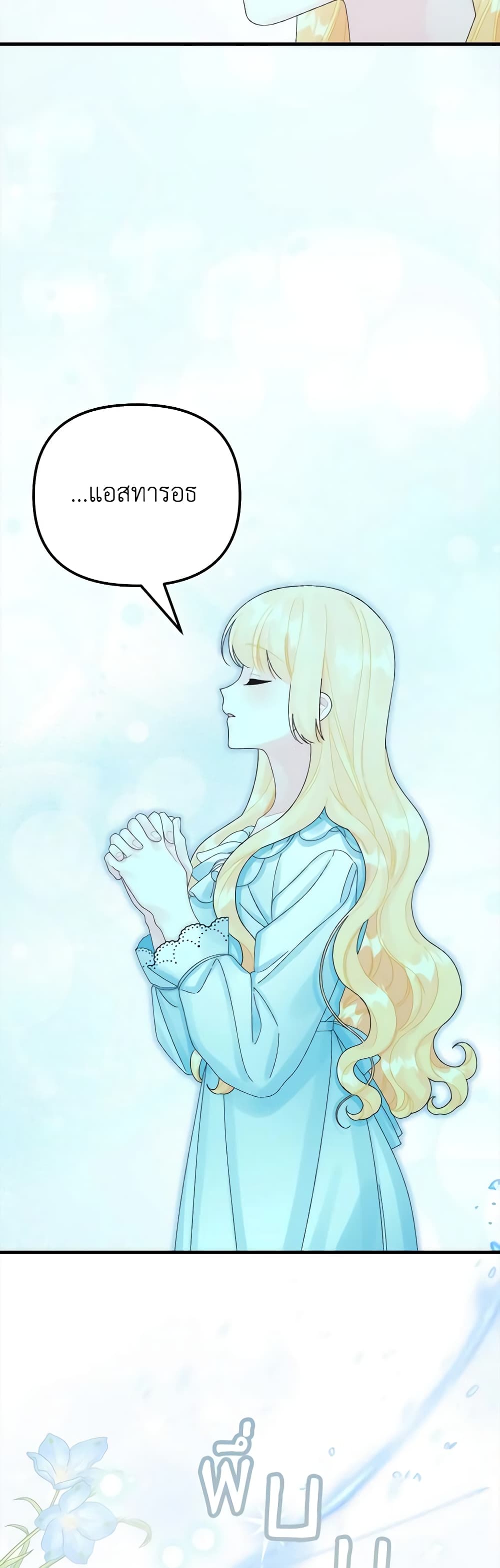 Princess in the Rough page 42