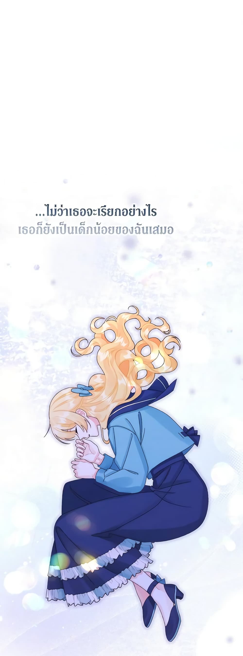 Princess in the Rough page 2