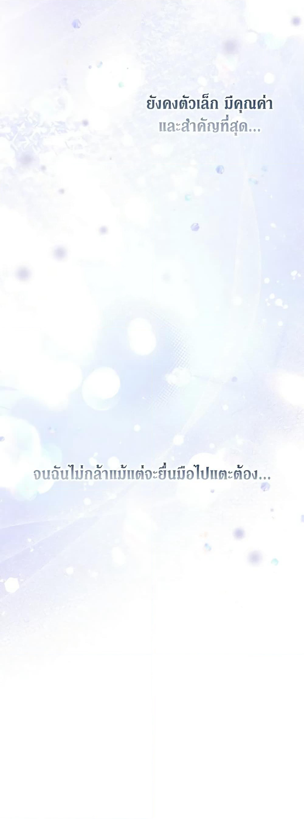 Princess in the Rough page 3